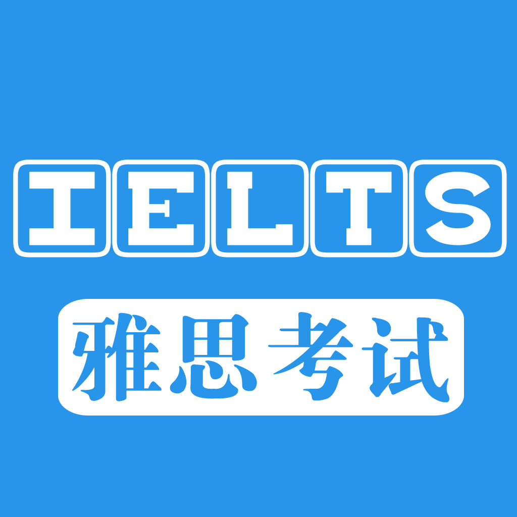 雅思、普思考试与中国英语能力等级量表对接结果正式发布