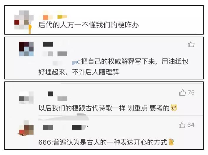 2000亿条微博被国家图书馆保存 网友：后人不懂我的梗咋办？