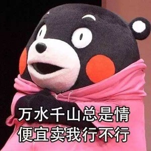 每日一词：讨价还价