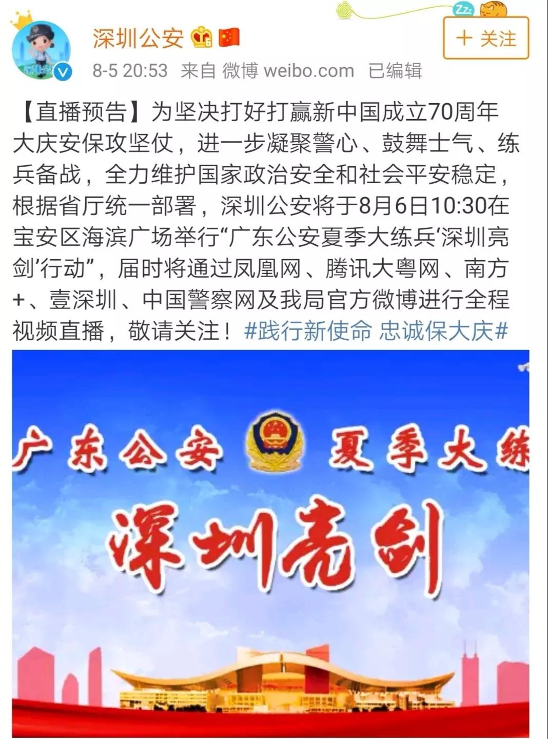 深圳亮剑！海陆空硬核大片上演