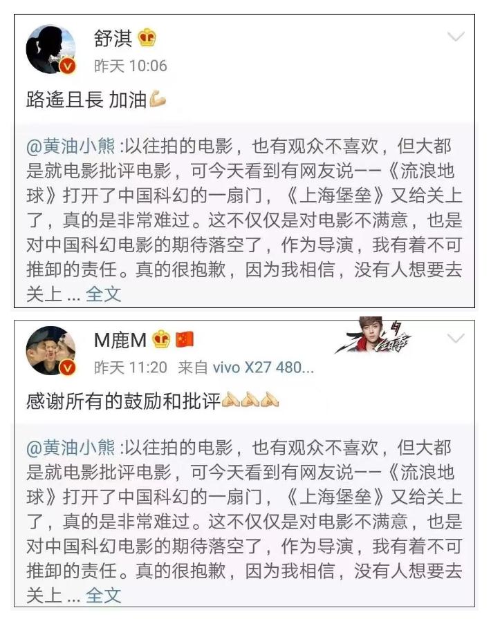 《上海堡垒》全面溃败！导演、编剧相继道歉！