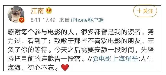 《上海堡垒》全面溃败！导演、编剧相继道歉！