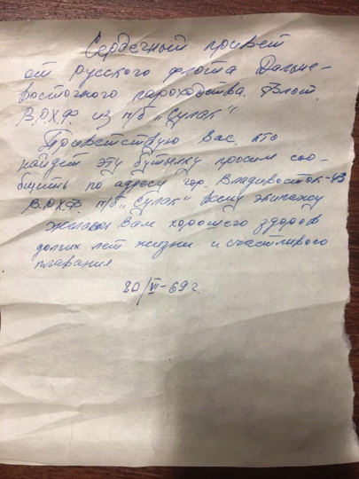 一个来自50年前的漂流瓶