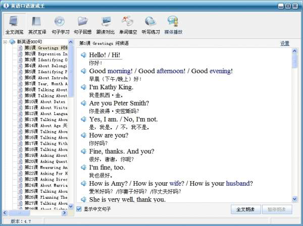 英语口语8000句