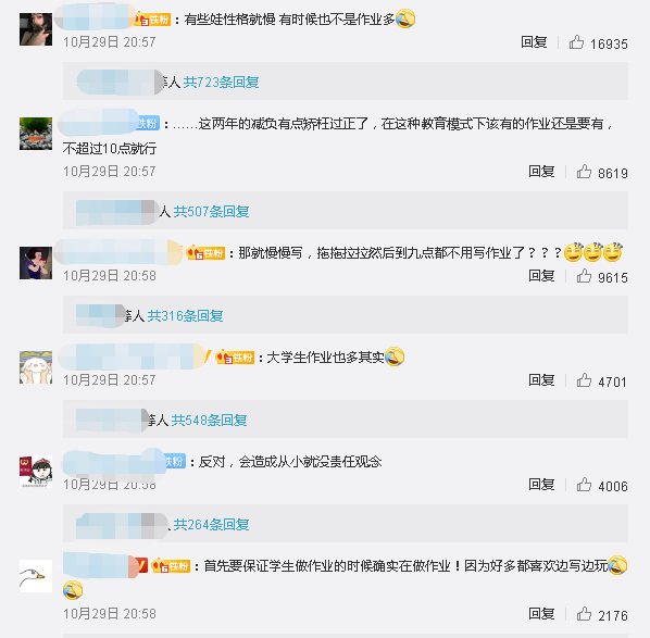 浙江减负新规：小学生晚9点后可以不做作业